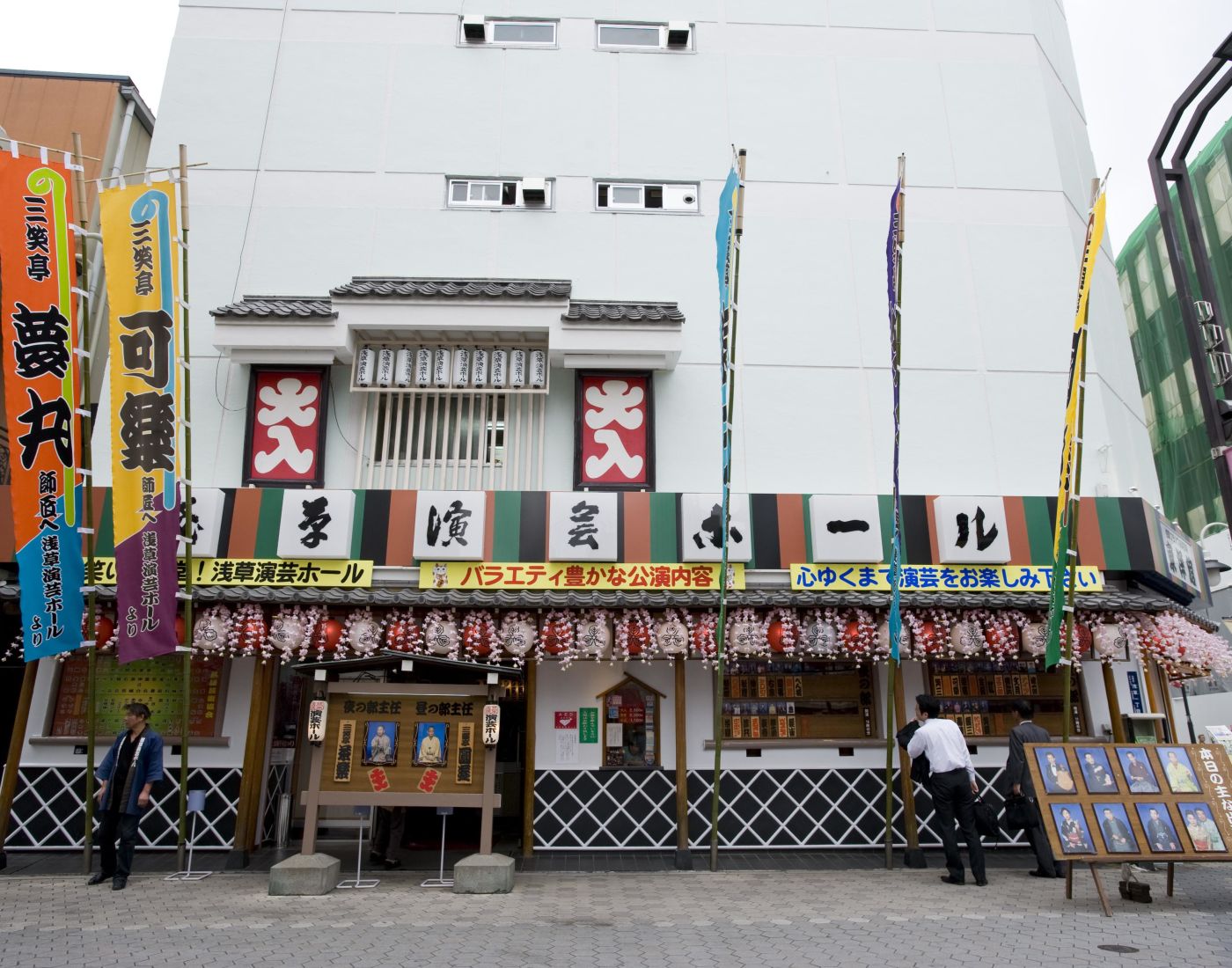 Sala Asakusa Engei